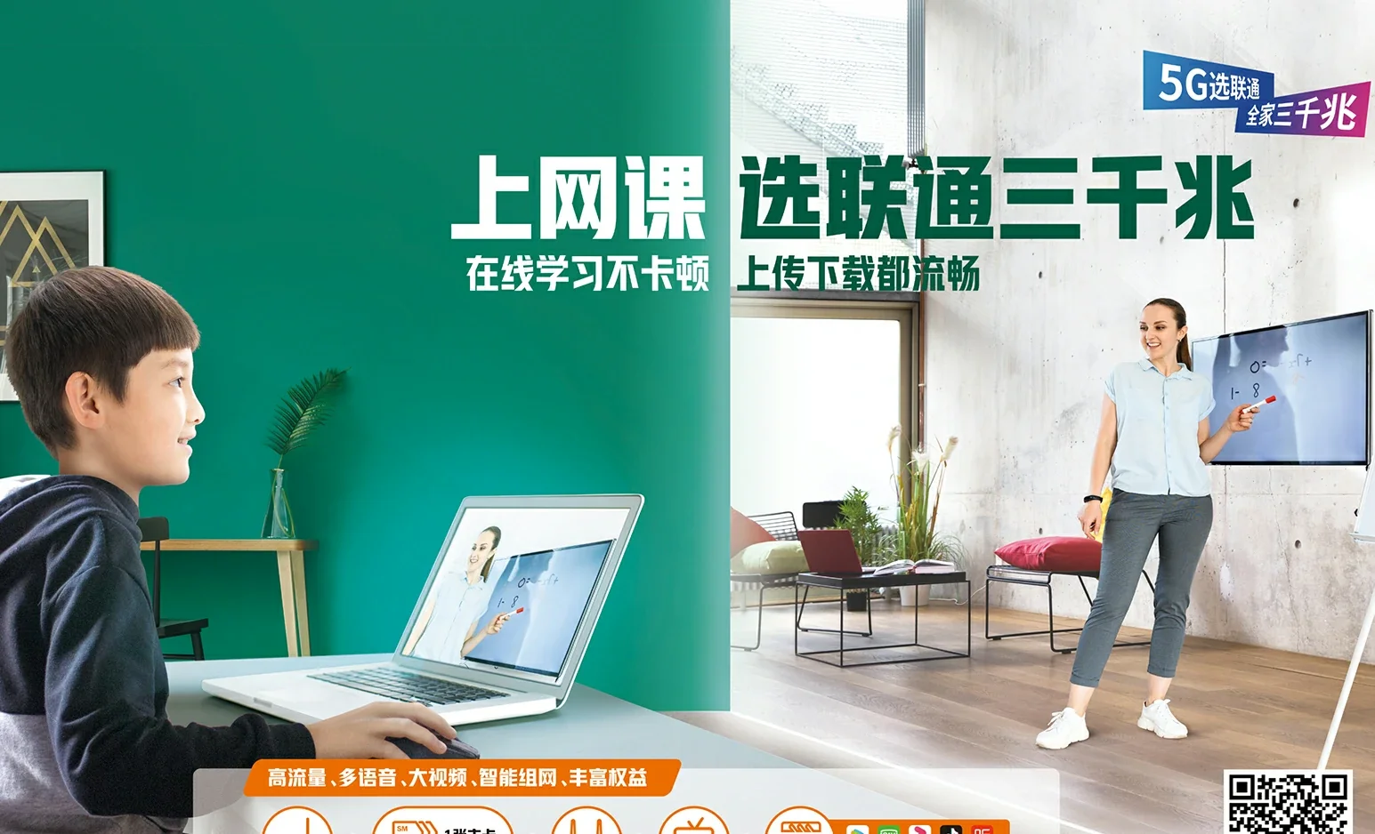 蚌埠中国联通
